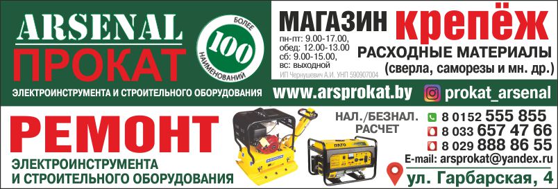 Чернушевич_Арсенал_Внутрь.jpg