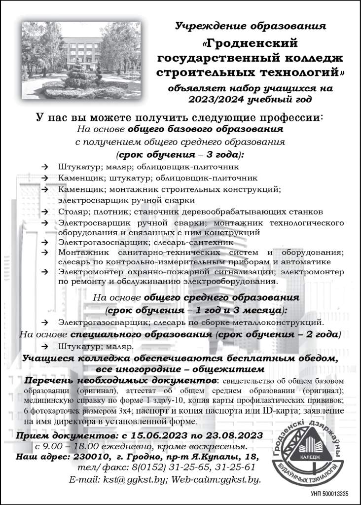 строй тех.jpg