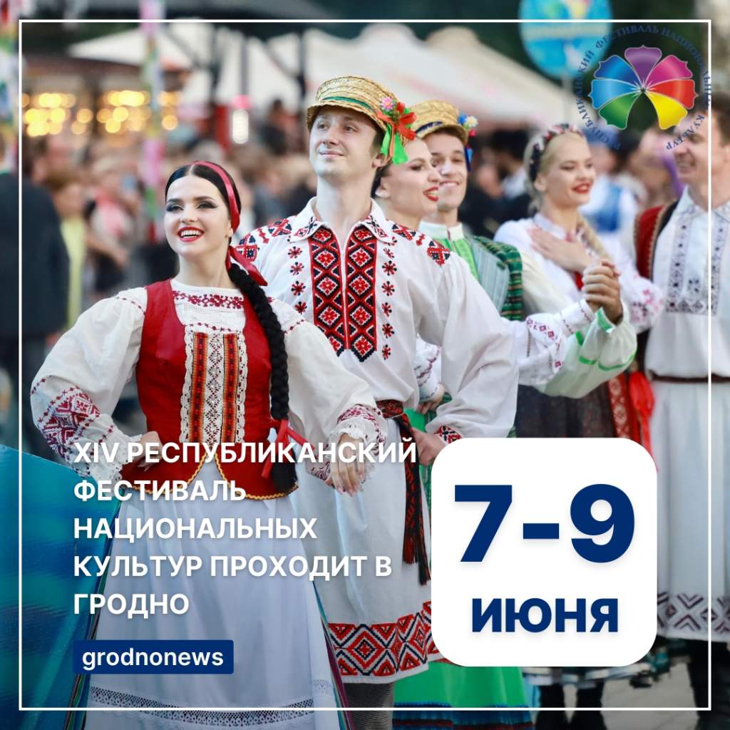 grodnonews, копия.jpg