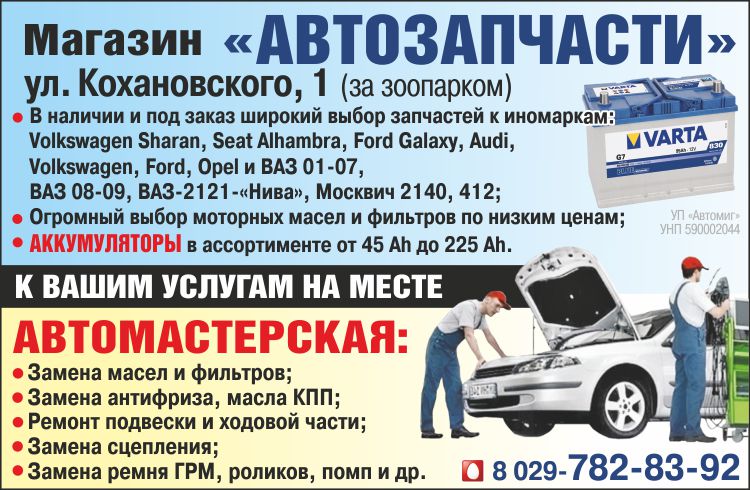 Автомиг_Внутрь.jpg