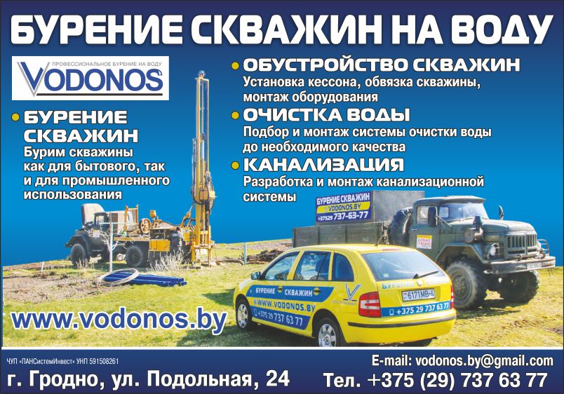 Водонос_Внутрь.jpg