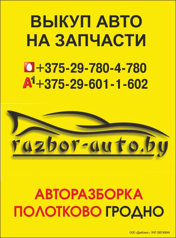 Дриблинг_Полотково_Внутрь.jpg