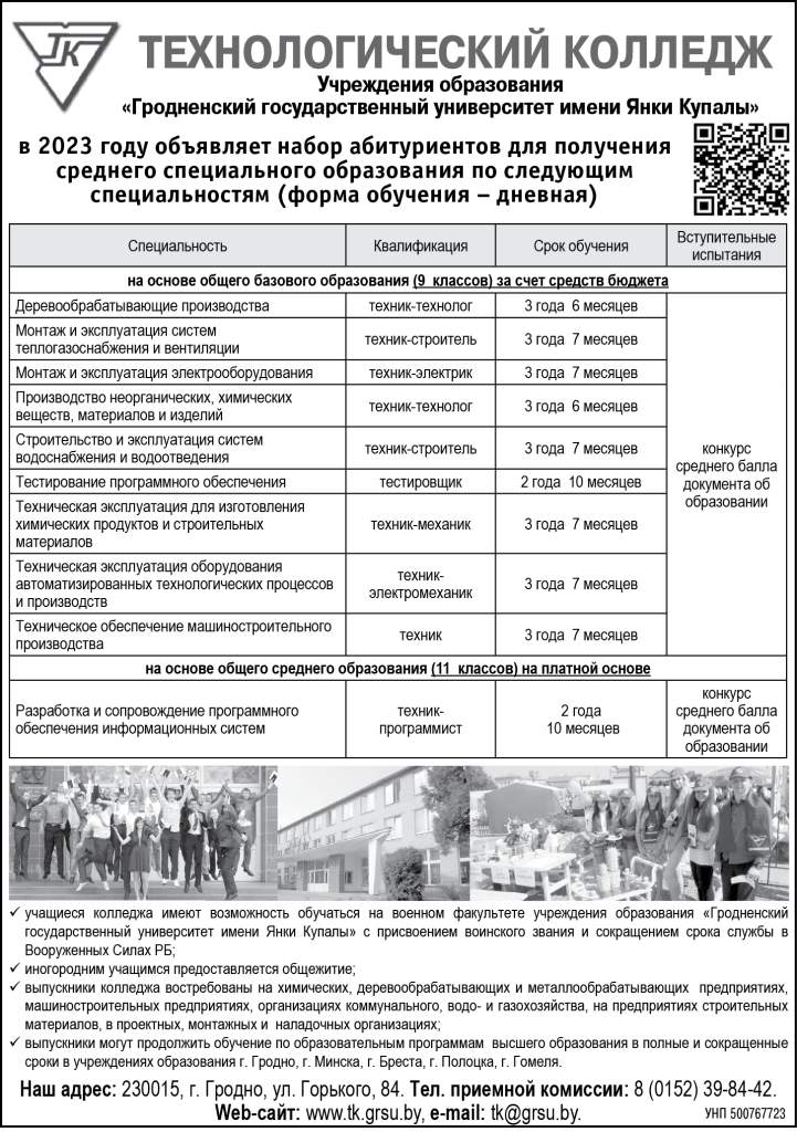 технол кол.jpg
