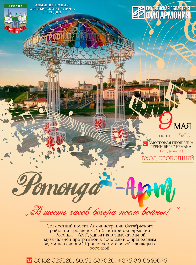 Ротонда 9 мая 2019.jpg