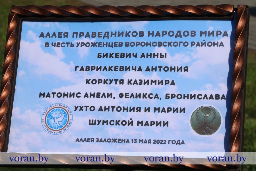 аллея праведников_3.jpg