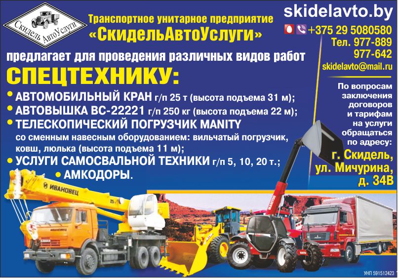 СкидельАвтоУслуги_Внутрь.jpg