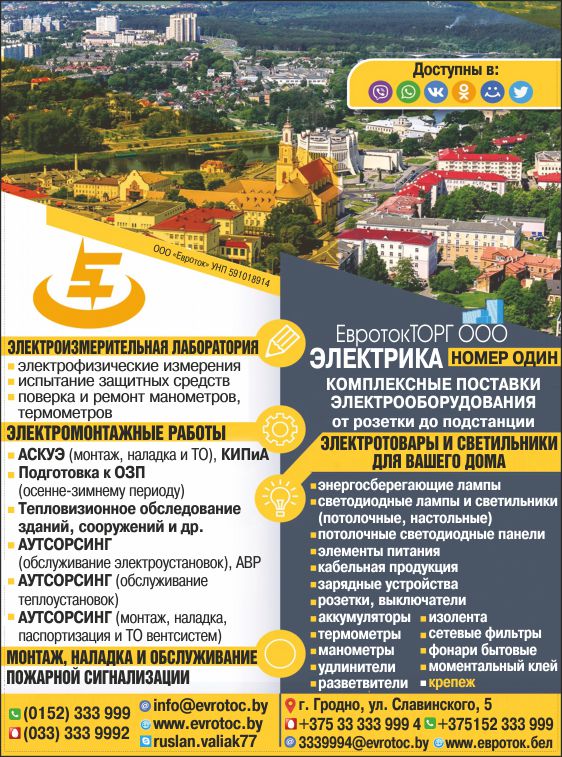 ЕвротокТОРГ_Внутрь.jpg