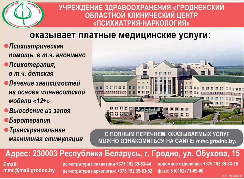 Псих.jpg