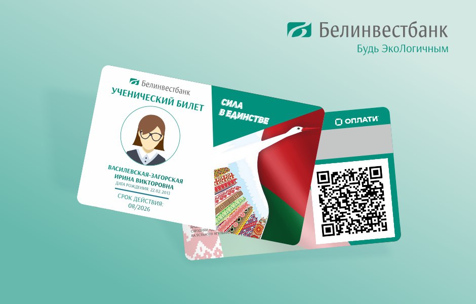белинвест 3.jpg