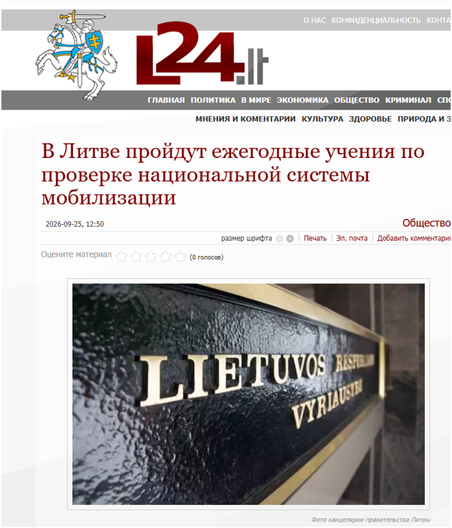 Литва.PNG