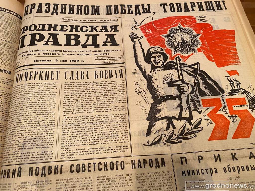 9 мая 1980 год.jpg