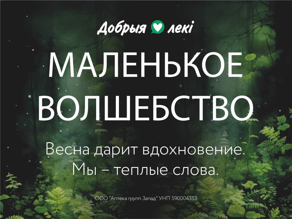 смі_маленькое волшебство_весна_1600х1200.jpg