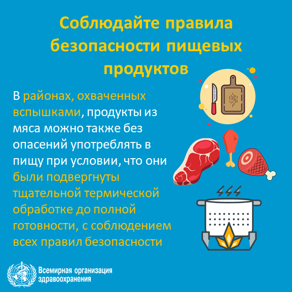 2019-ncov-infographic-8-ru.png