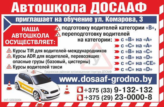 ДОСААФ_Внутрь.jpg