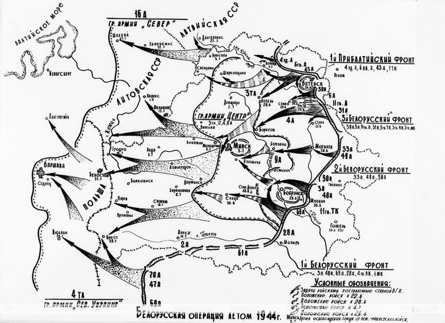 Karta-sxema-Belorusskoj-nastupatelnoj-operatsii-Bagration-Reproduktsija-Belta_result-1 (1).jpg