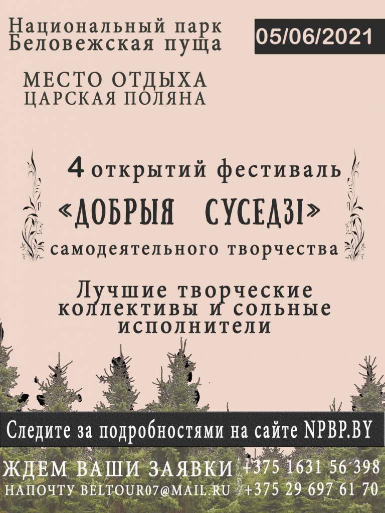 afisha_3_festival_frg.jpg