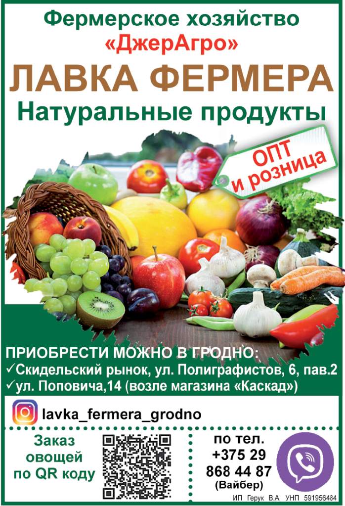 ДжерАгро.jpg