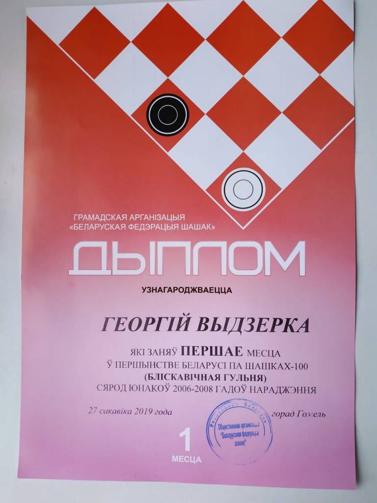 Георгий Выдерко 4.JPG