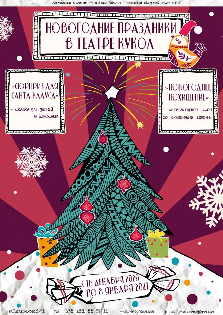 театр кукол.jpg