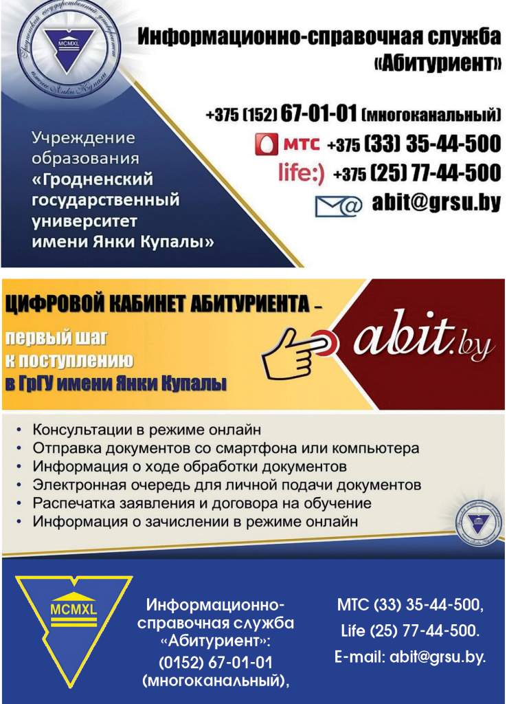 ГРГУ.jpg