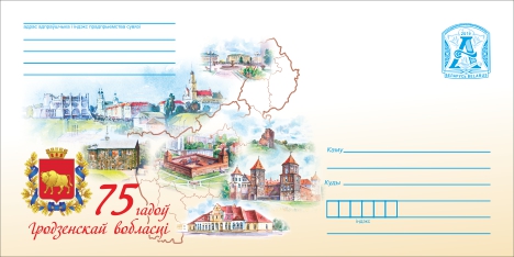grodno_konvert.jpg