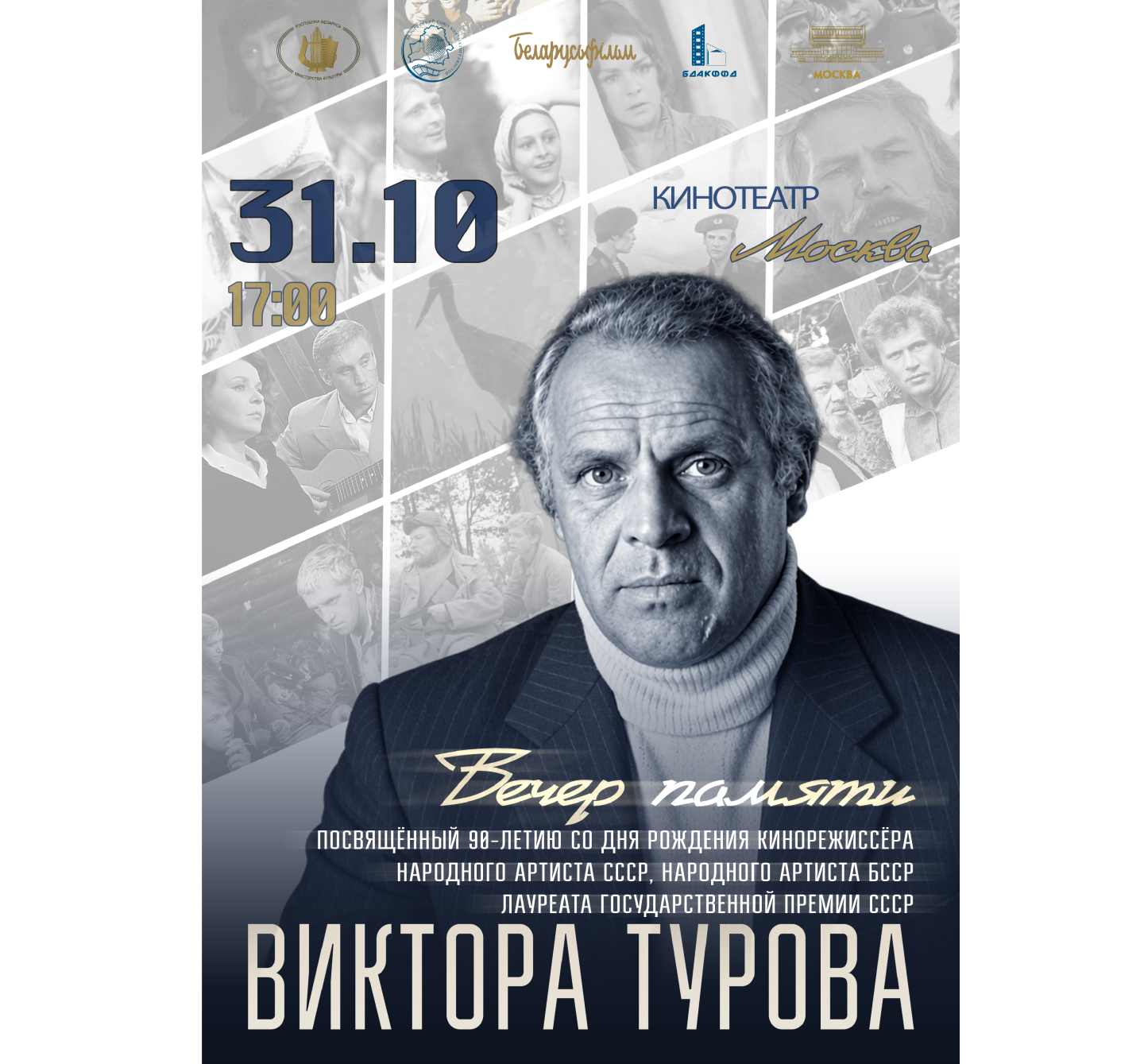 туров.png