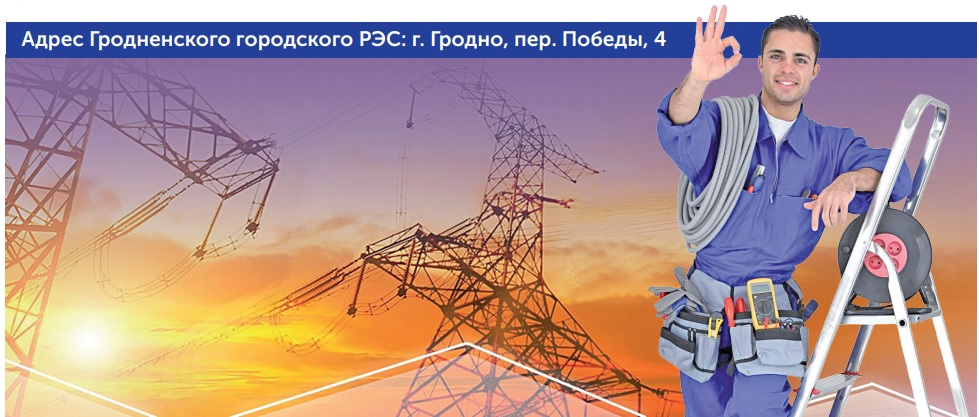 электро.jpg