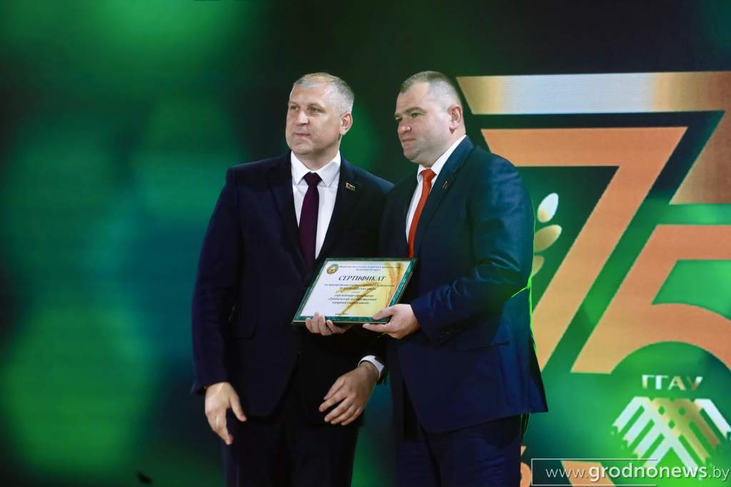 Гродненский аграрный университет