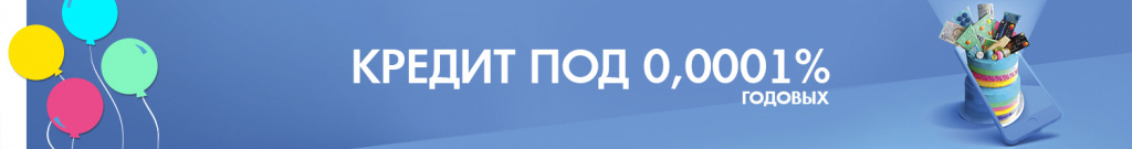кредит2.jpg