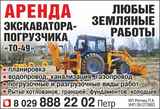Репчиц_Аренда_Внутрь.jpg