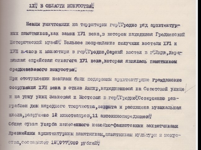 Часть из Доклада после окончания Великой Отечественной войны.jpg