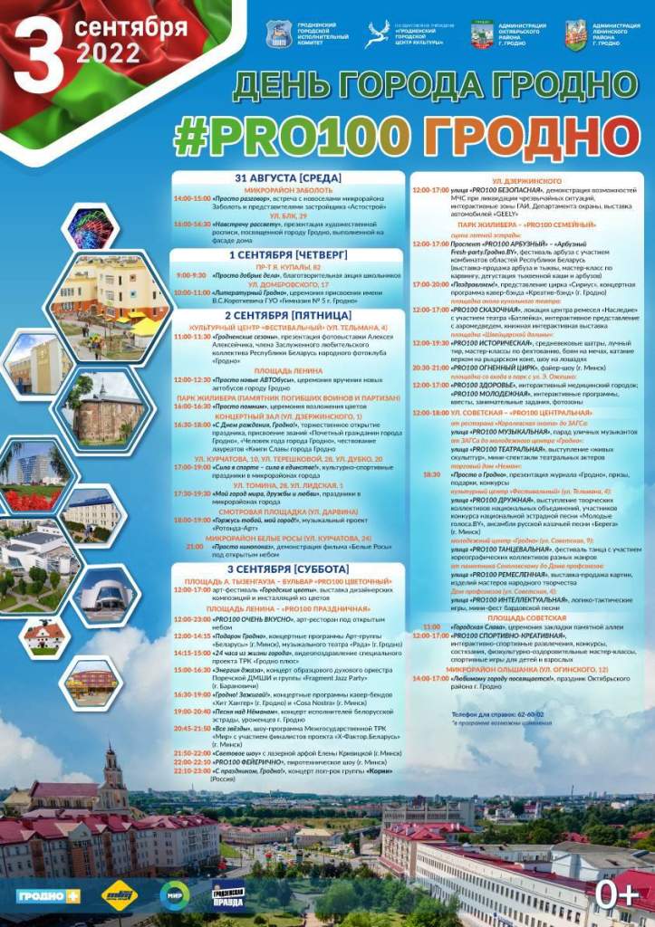 афиша обновленная.jpg