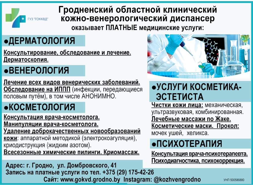 ГОККВД.jpg