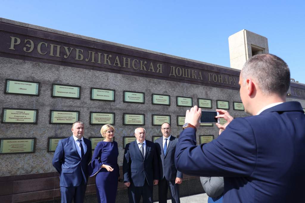 доска почета.jpg