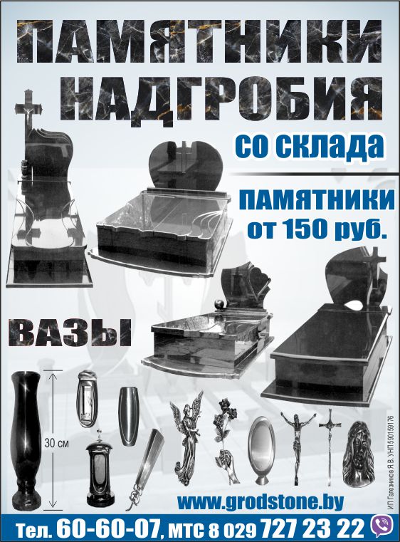 Галезников_Памятники_Внутрь.jpg