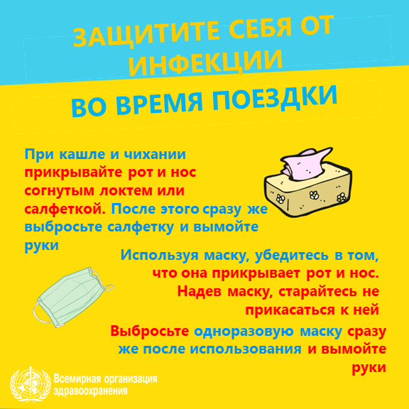 2019-ncov-stay-healthy-3-ru.png