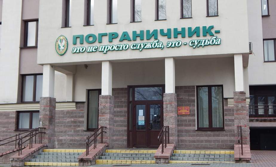 погран.jpg