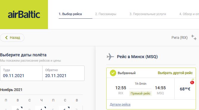 Рига.JPG
