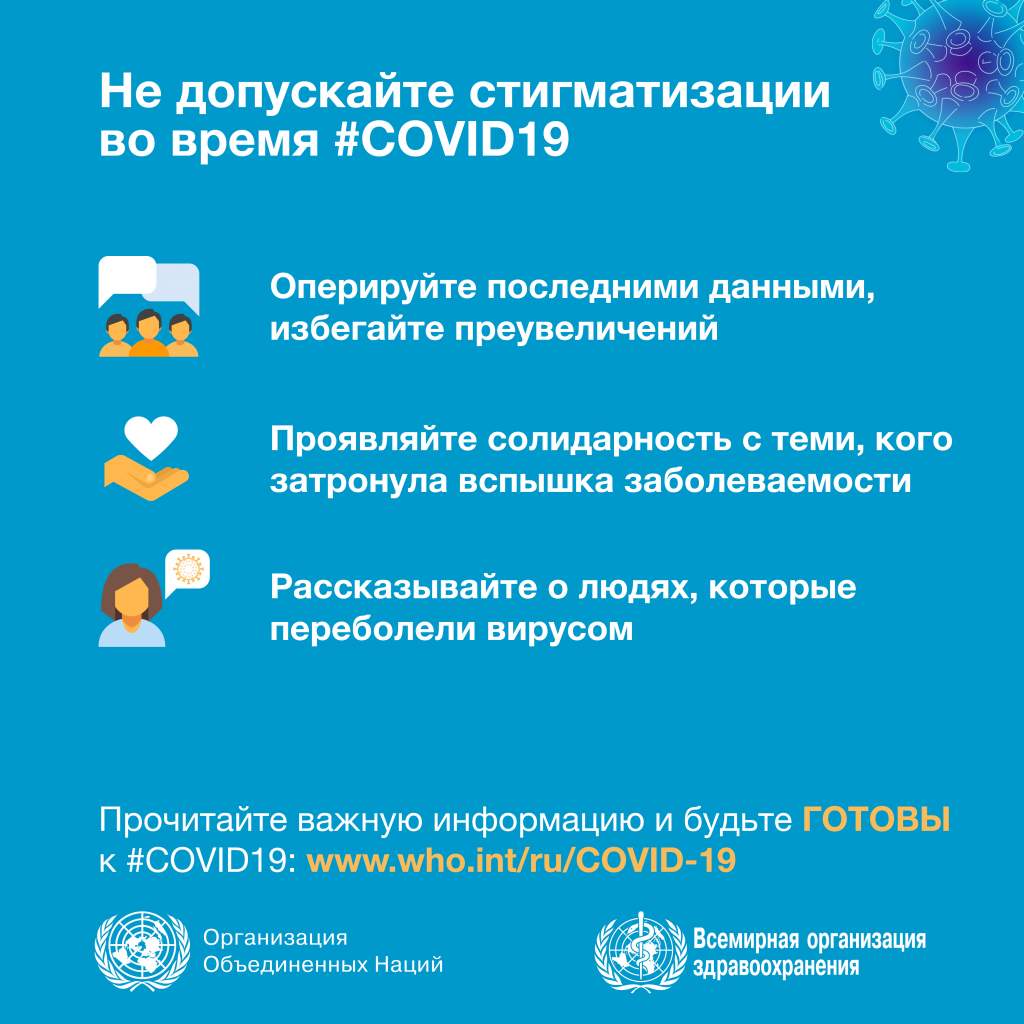 be-kind-to-address-stigma-ru.jpg