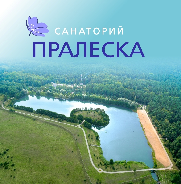 Пралеска каталог 2020 рус обложка.jpg