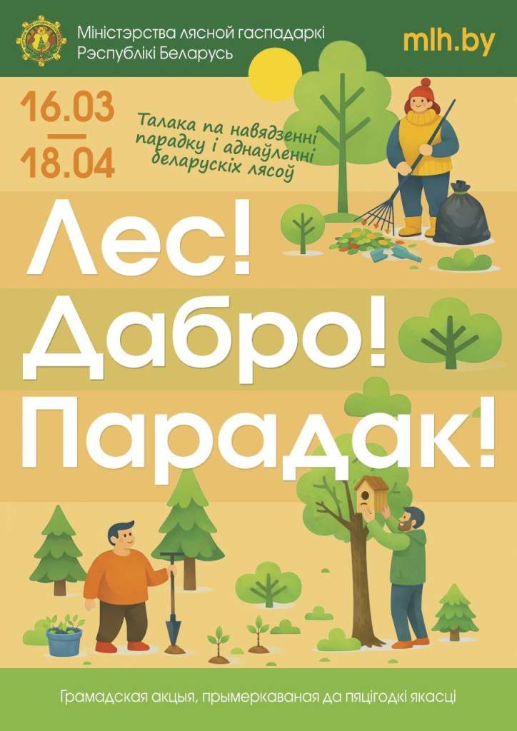 лесхоз.jpg