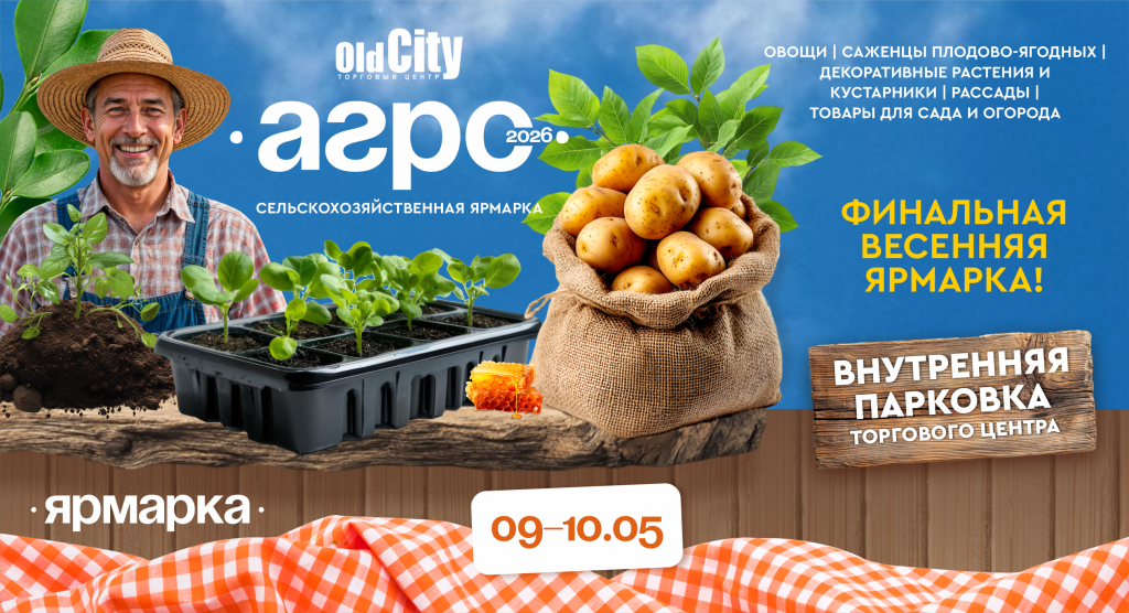 СМИ агро.png