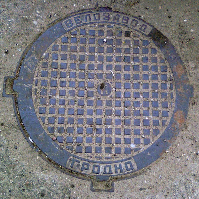 Гродзенскі каналізацыйны люк 1970-х гг. Цікавае сведчанне існавання ў нашым горадзе ўласнага велазавода.jpg