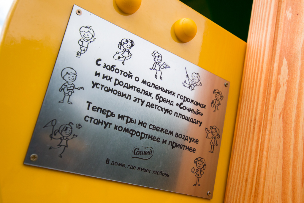 Сочный дворик_1.jpg