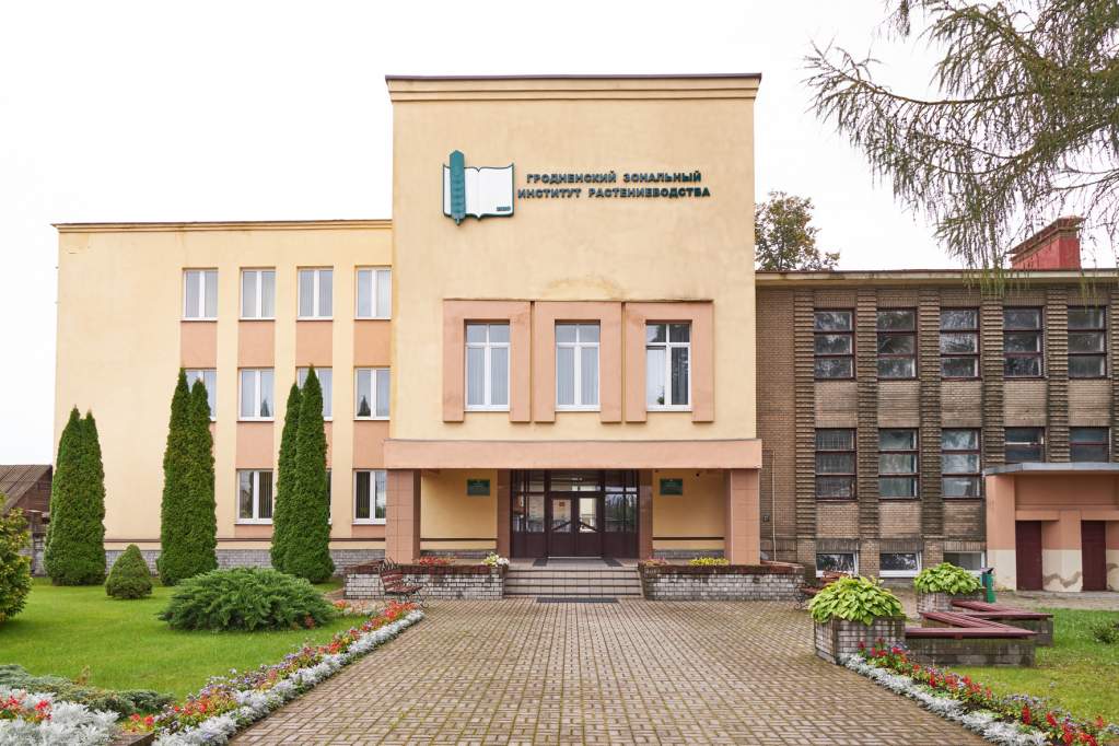 зональный институт_1.jpg