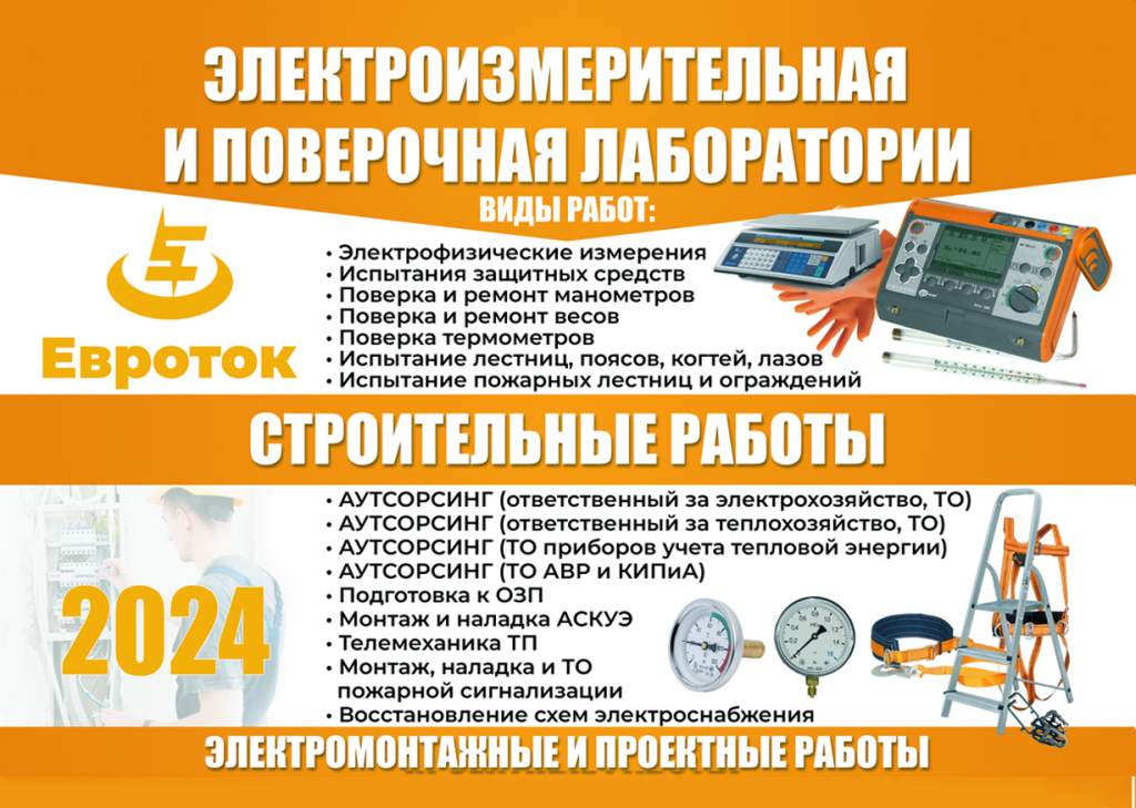 карманный календарь 2024 евроток.jpg
