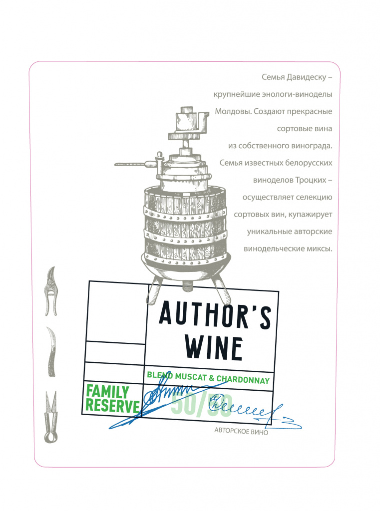 AUTOR`S WINE_m_ch-01.jpg