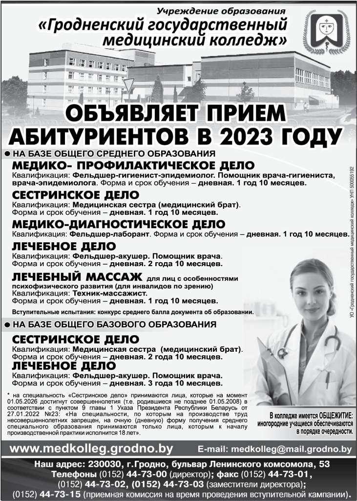 мед кол.jpg