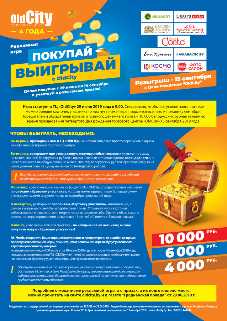 Listovka-s-pravilami-1_1.jpg