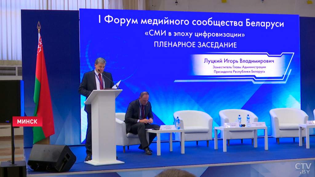 i_forum_mediynogo_soobshchestva_belarusi_27_05_2021_5.jpg